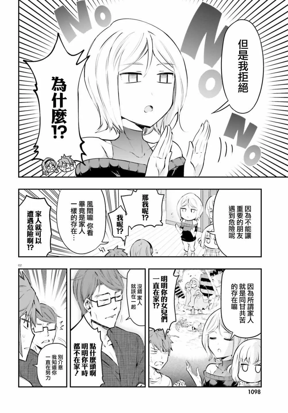 第115话 第3页
