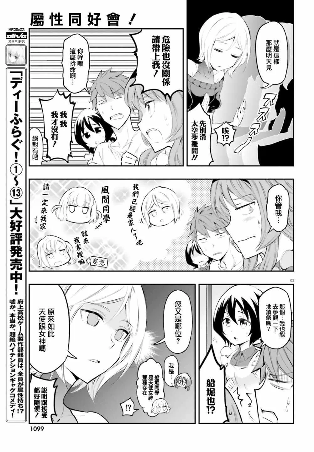 第115话 第4页