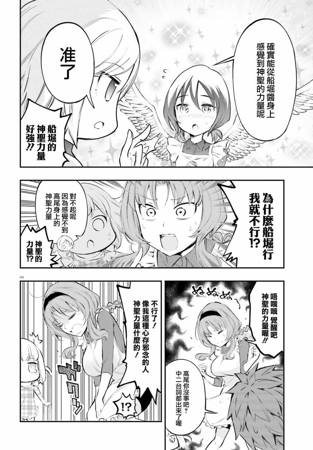第115话 第5页