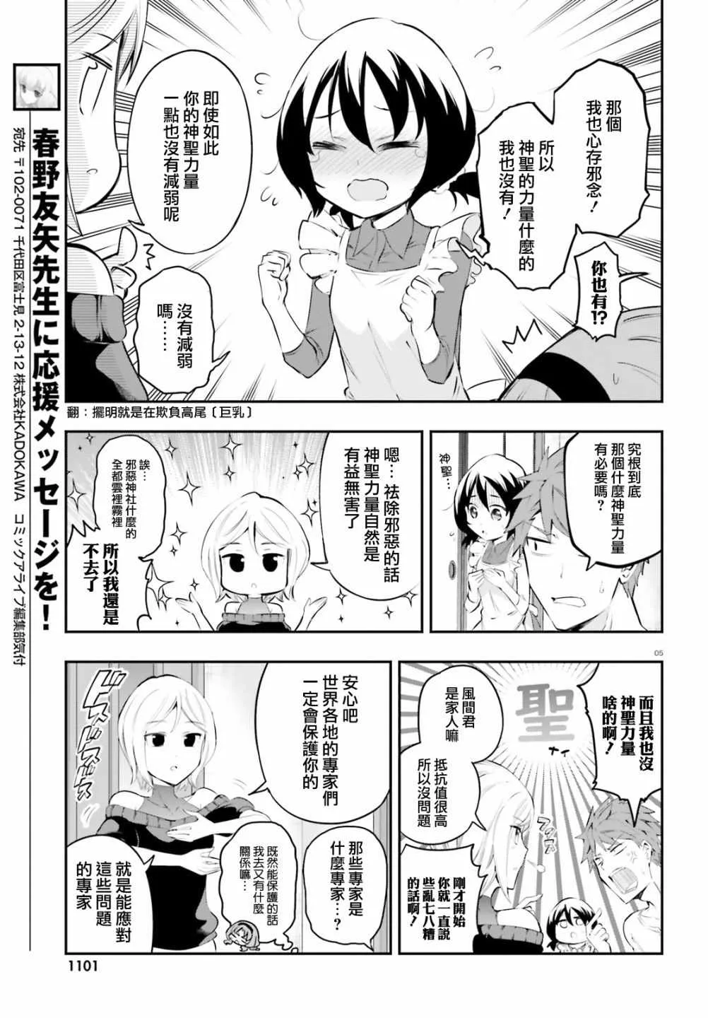 第115话 第6页