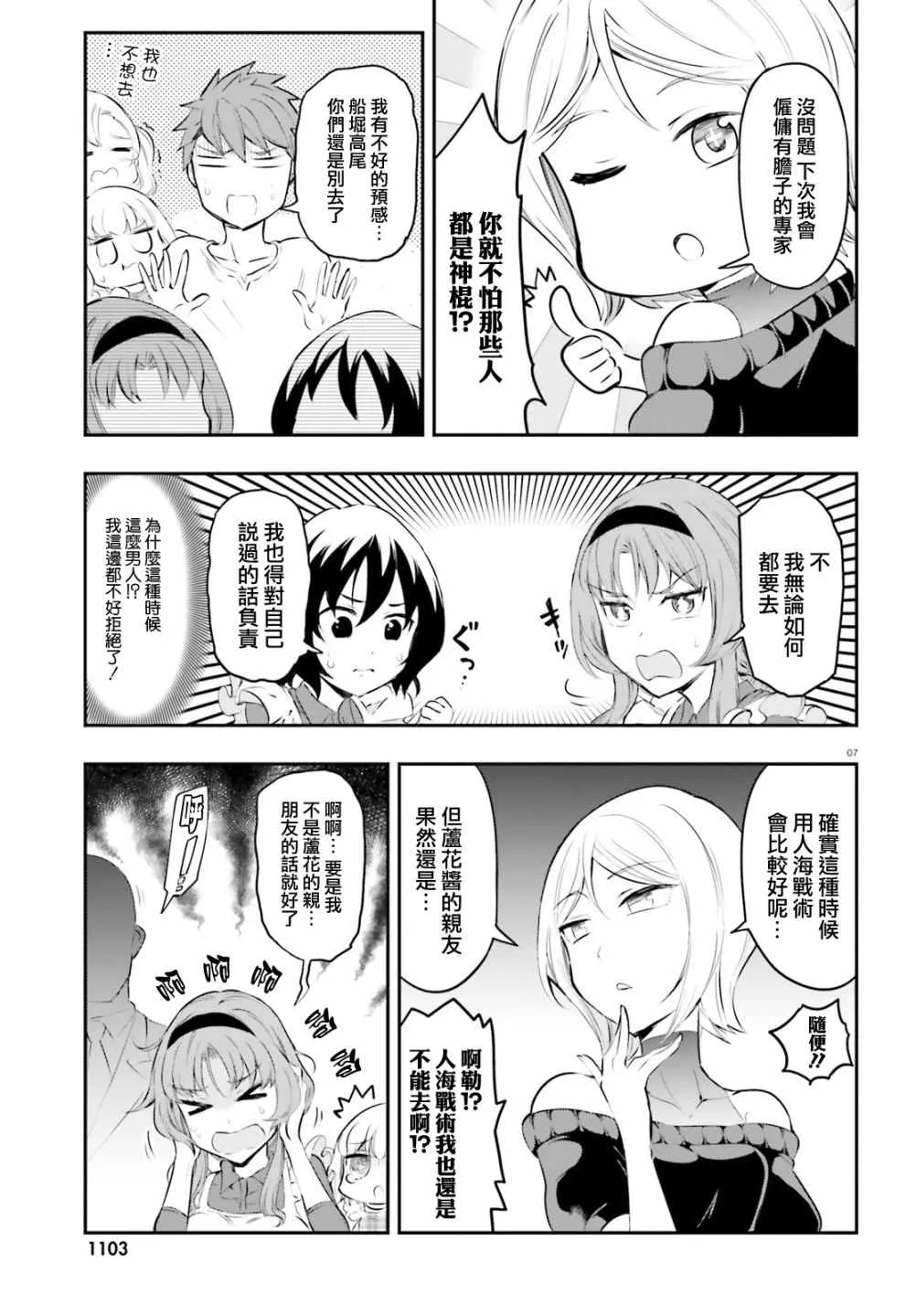 第115话 第8页