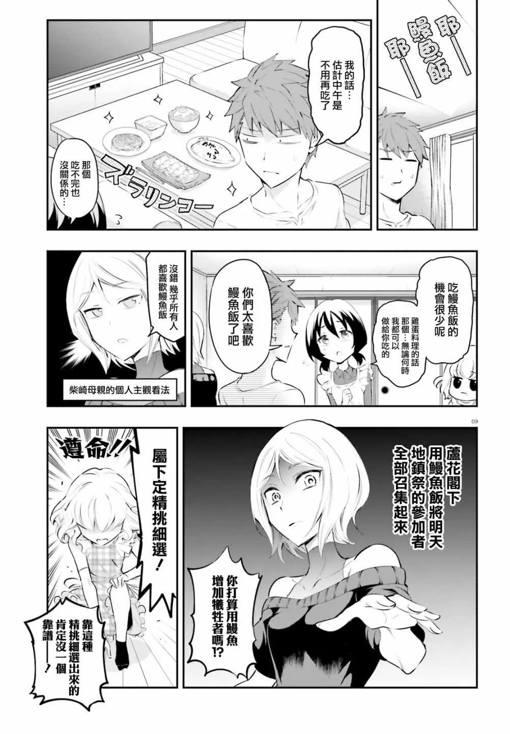 第115话 第10页