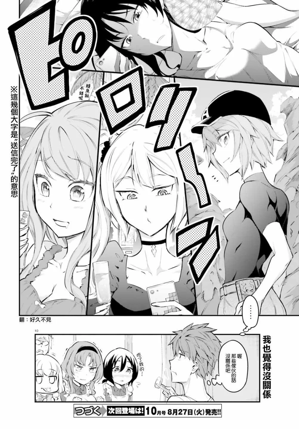 第115话 第11页