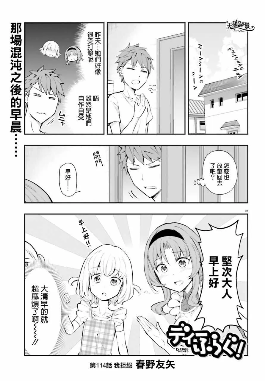 第114话 第1页