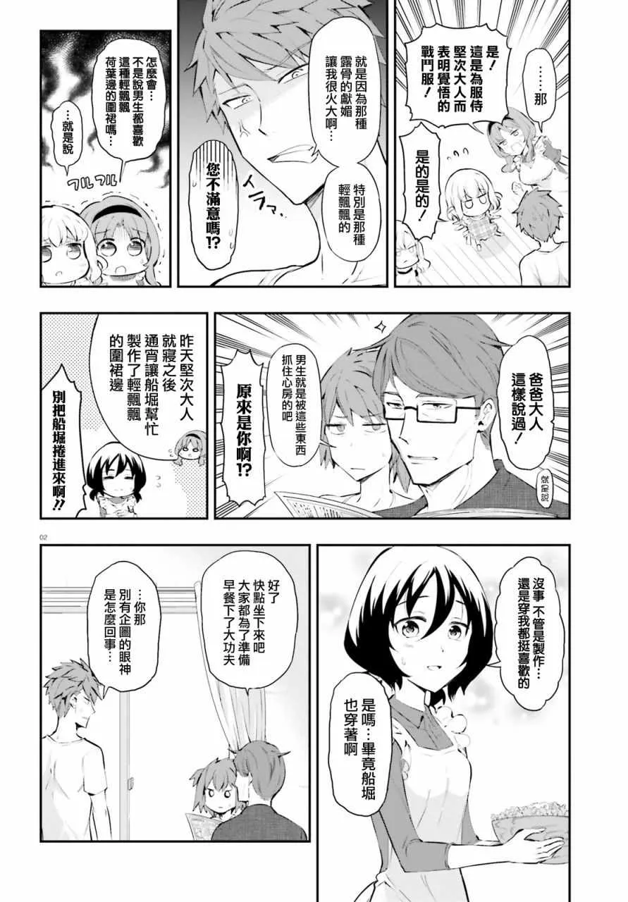 第114话 第2页