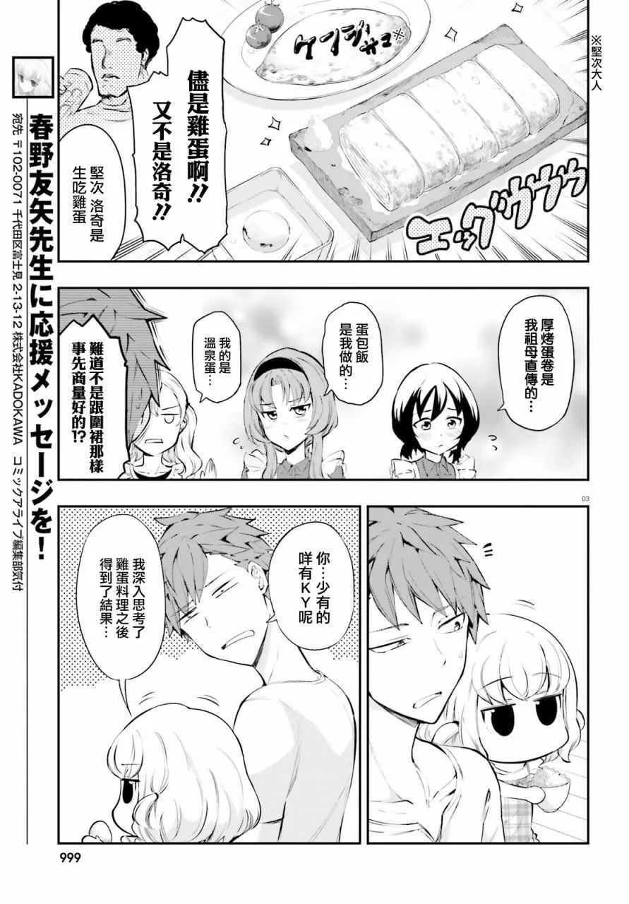 第114话 第3页