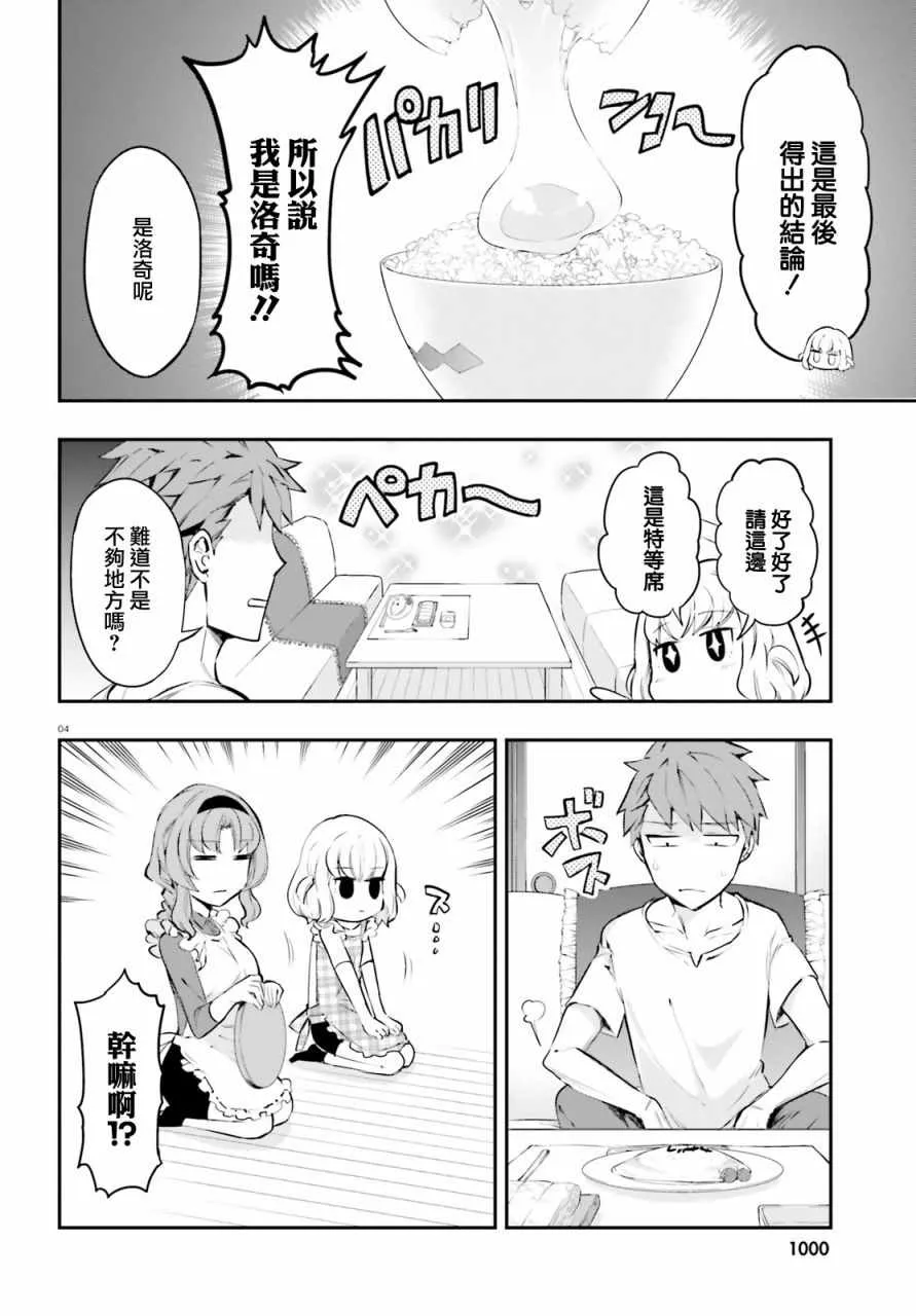 第114话 第4页