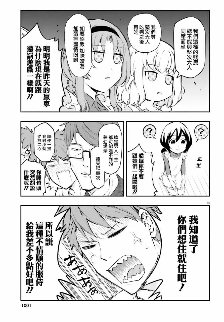 第114话 第5页