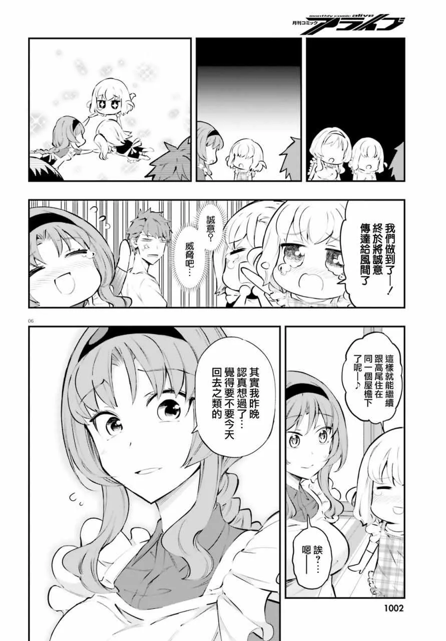 第114话 第6页