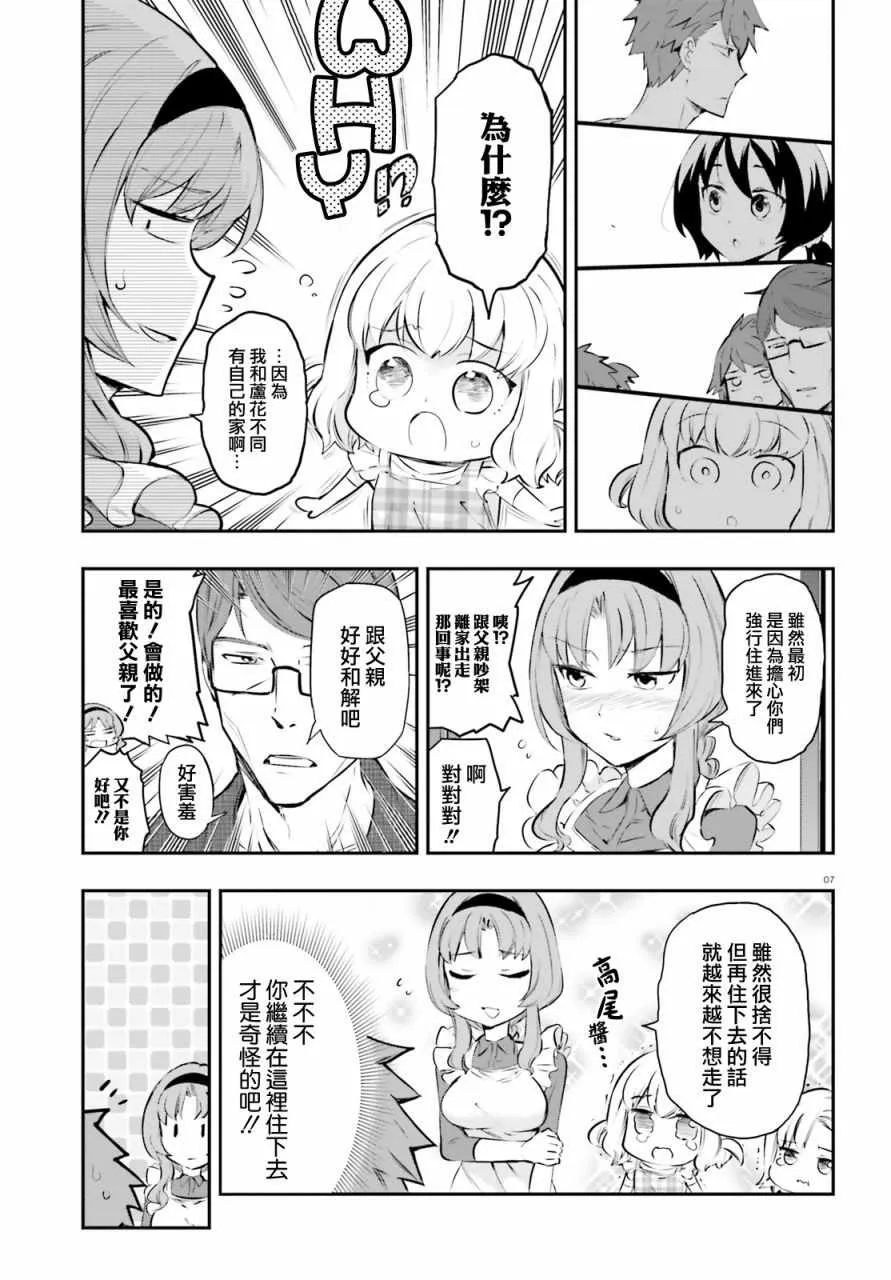 第114话 第7页