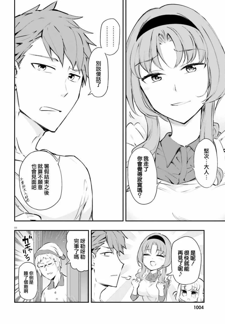 第114话 第8页
