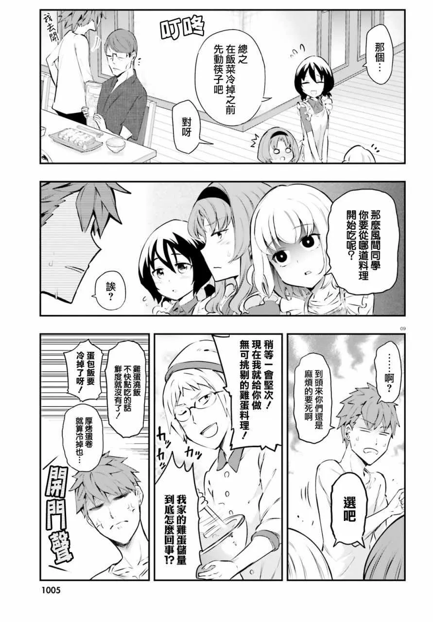第114话 第9页