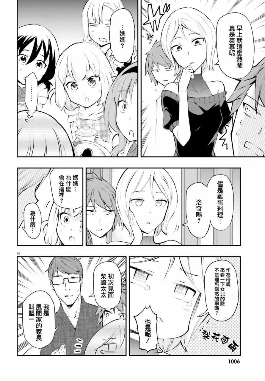 第114话 第10页