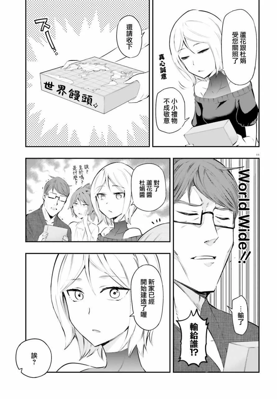 第114话 第11页
