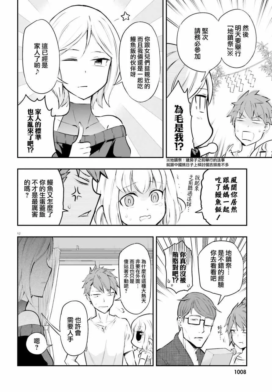 第114话 第12页