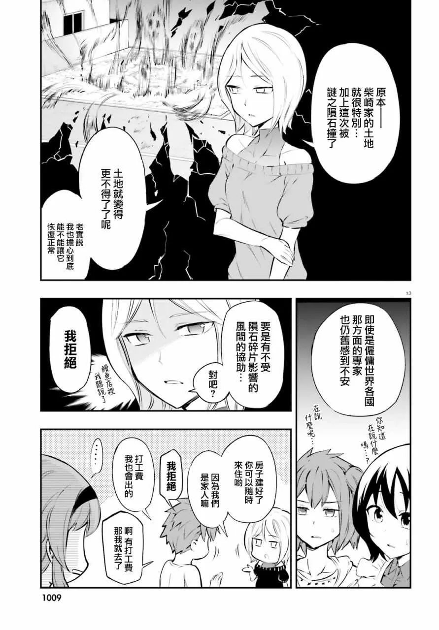 第114话 第13页