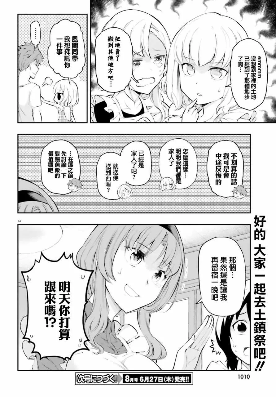 第114话 第14页