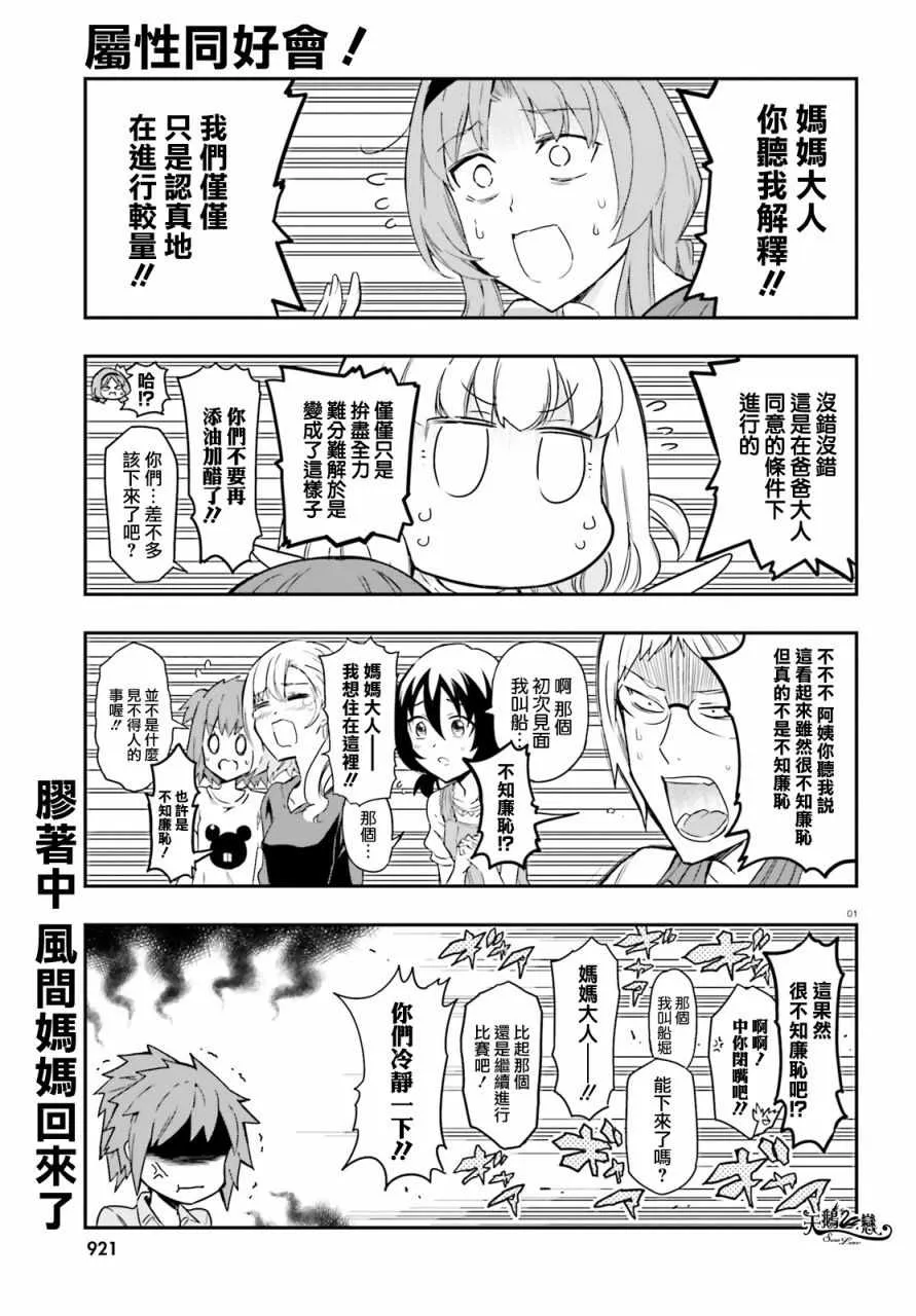 第113话 第1页