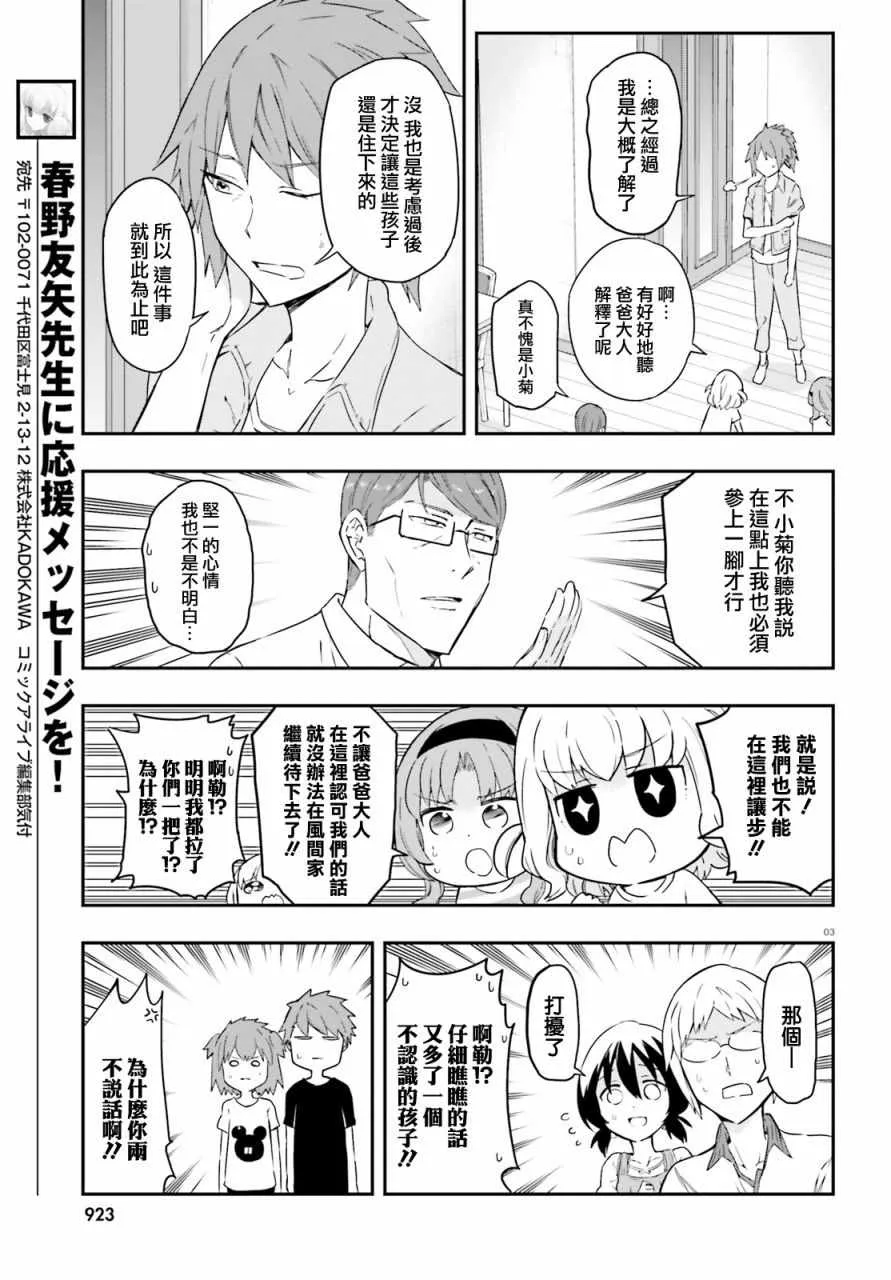 第113话 第3页