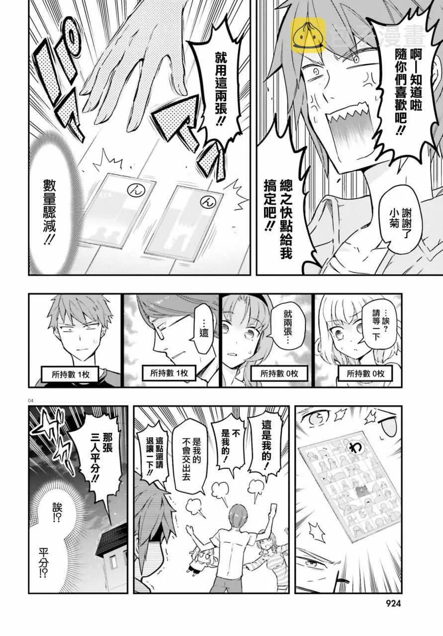 第113话 第4页