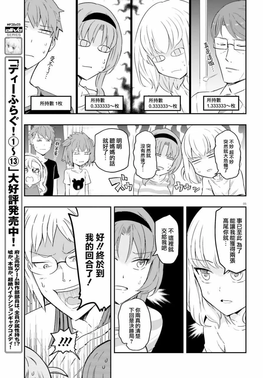 第113话 第5页