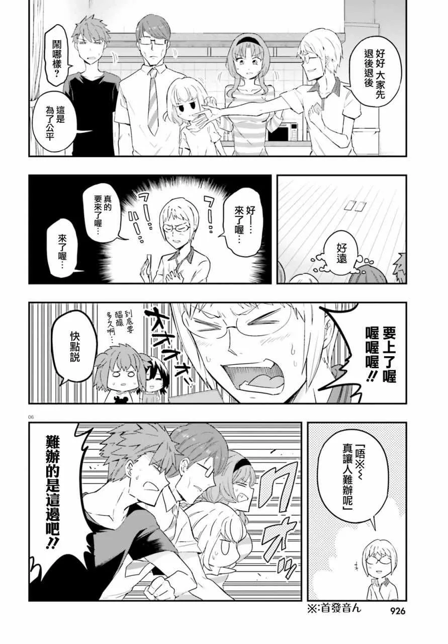 第113话 第6页
