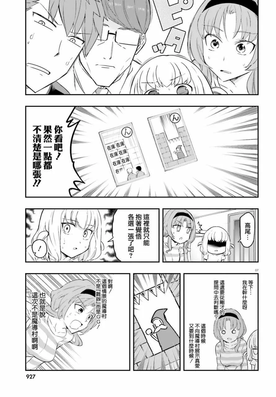 第113话 第7页