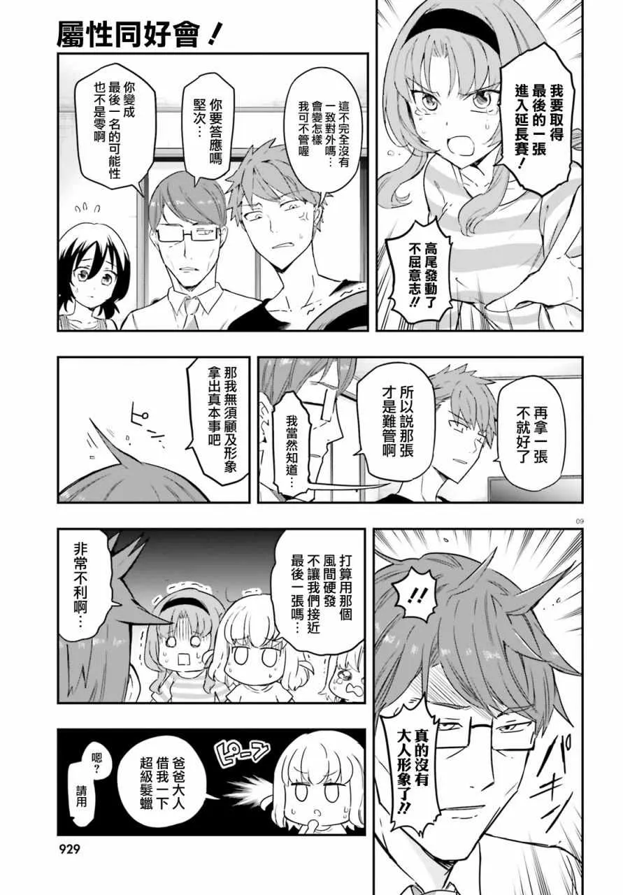 第113话 第9页