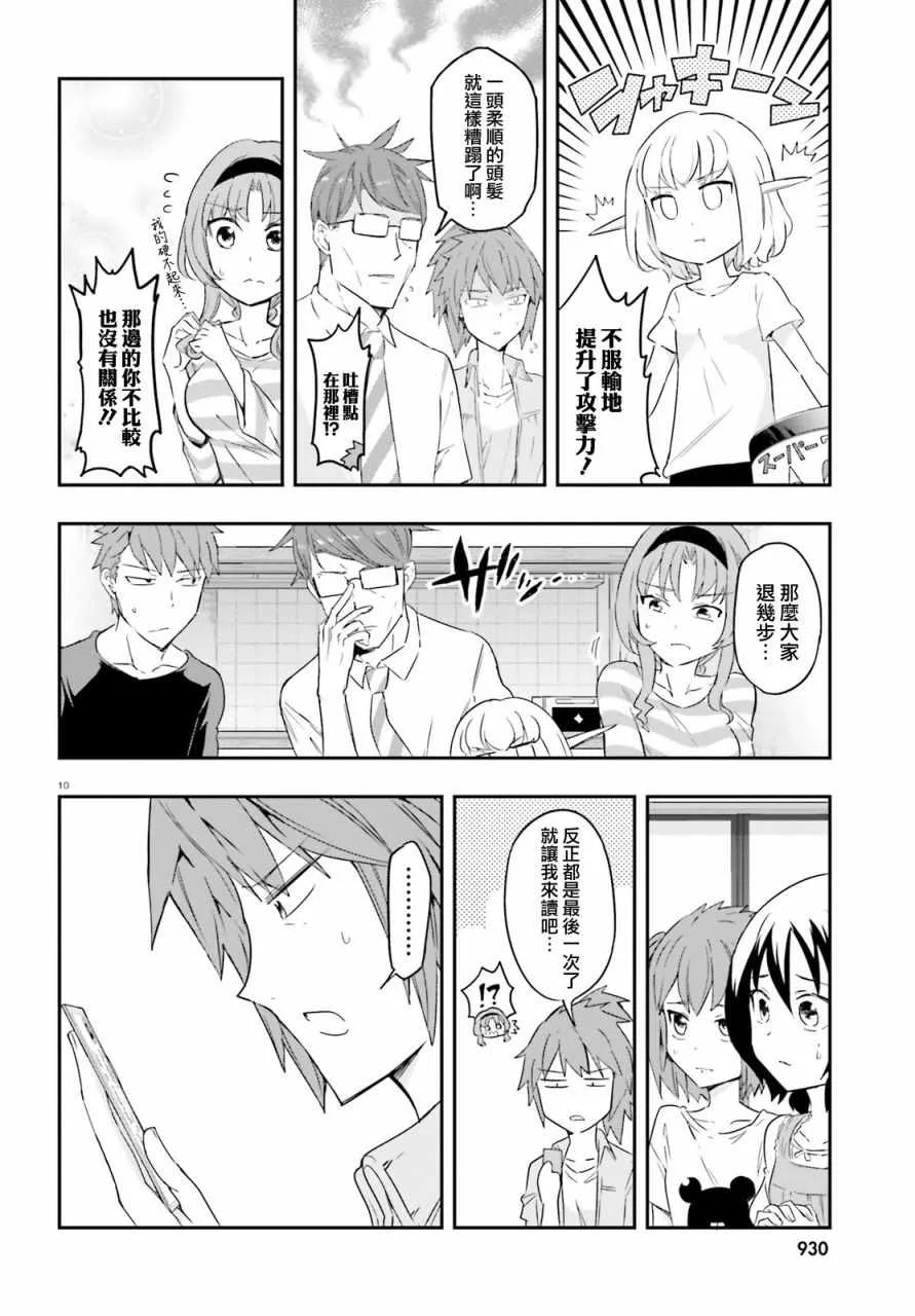 第113话 第10页