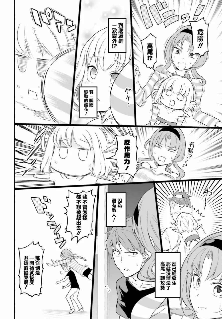 第113话 第12页