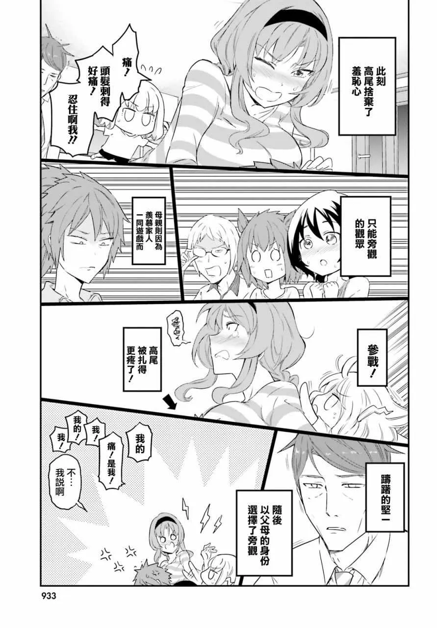 第113话 第13页