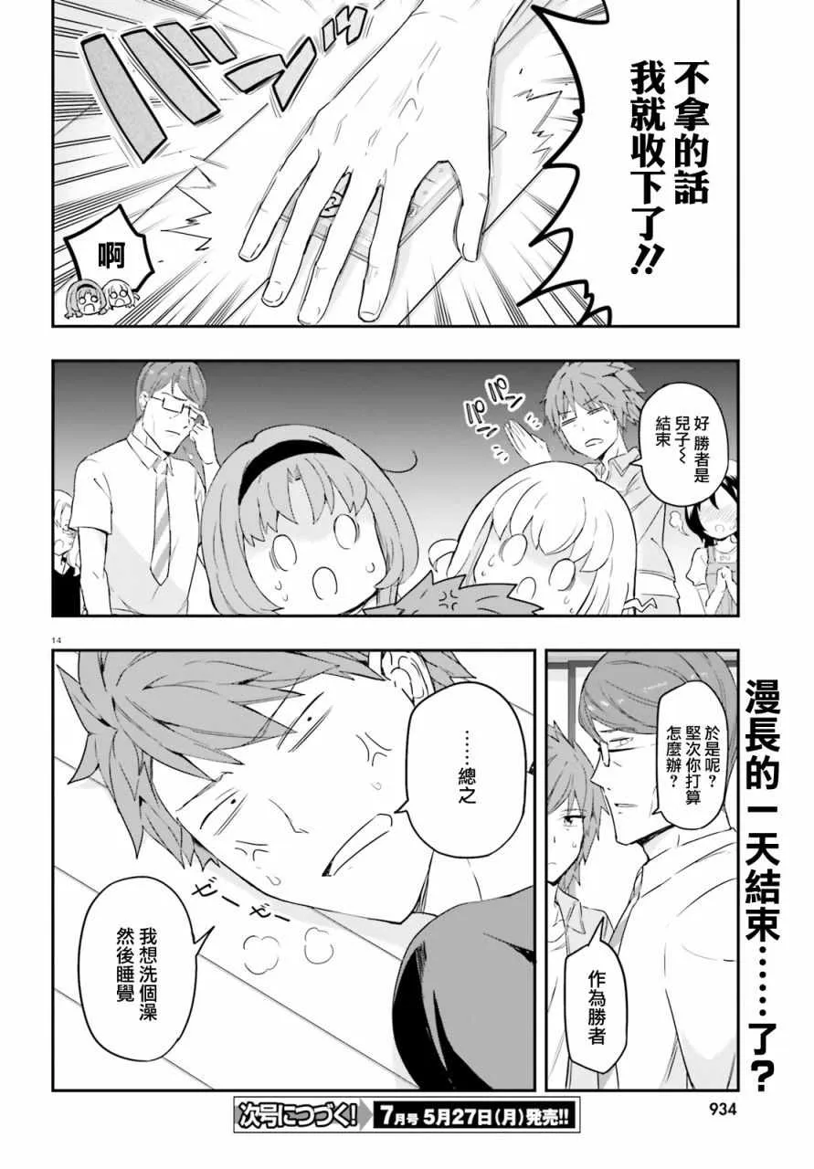 第113话 第14页