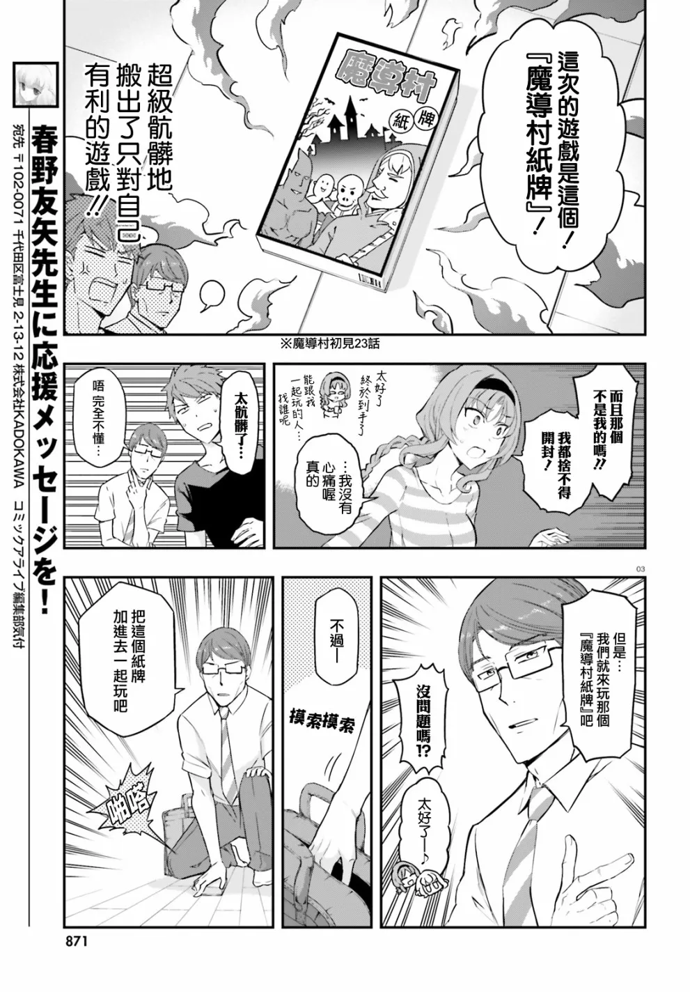 第112话 第3页