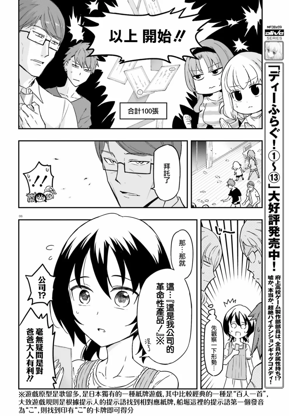 第112话 第6页