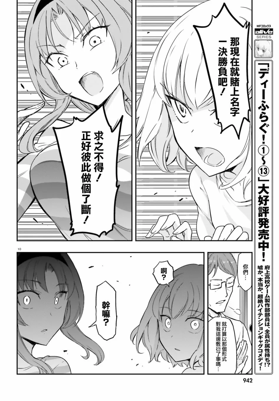 第111话 第10页
