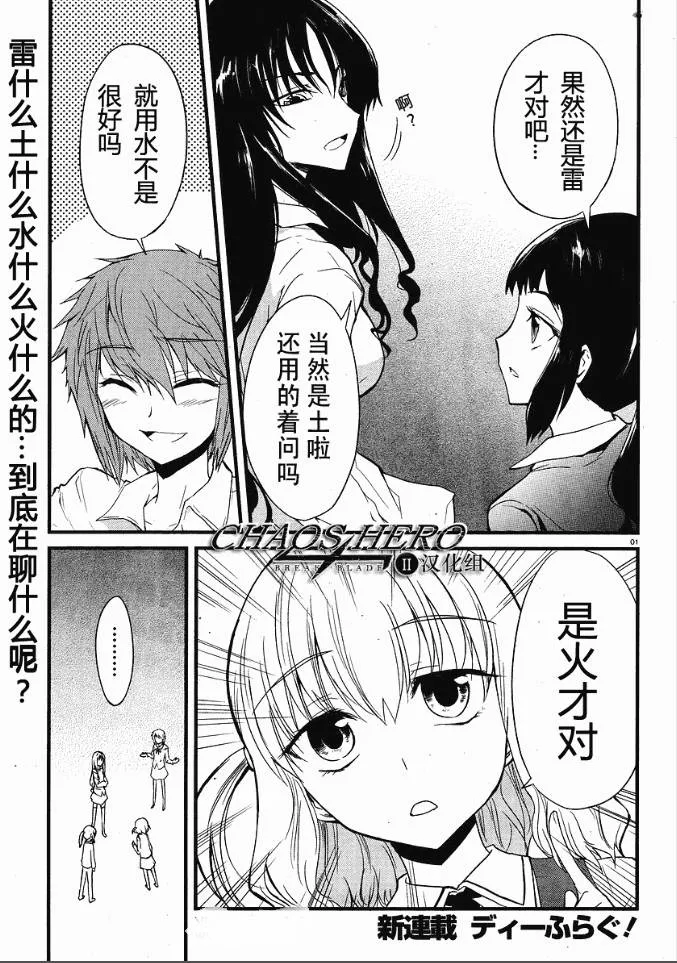 第1话 第2页
