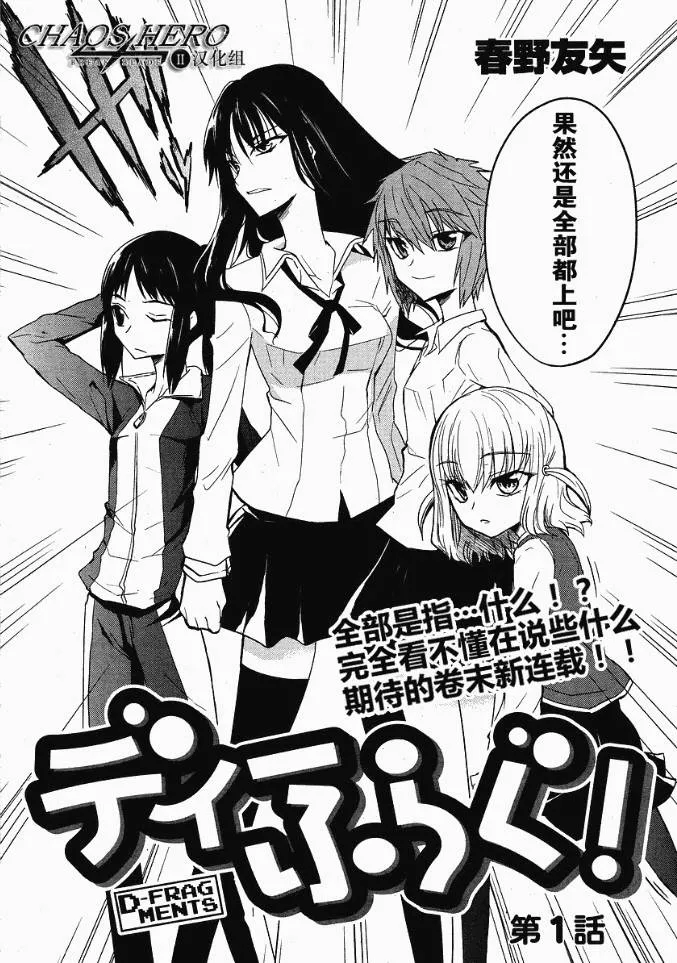 第1话 第3页