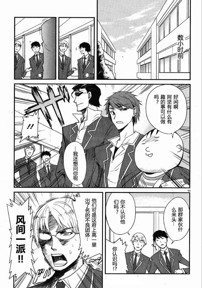 第1话 第4页