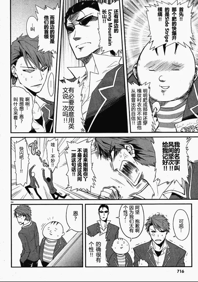 第1话 第5页