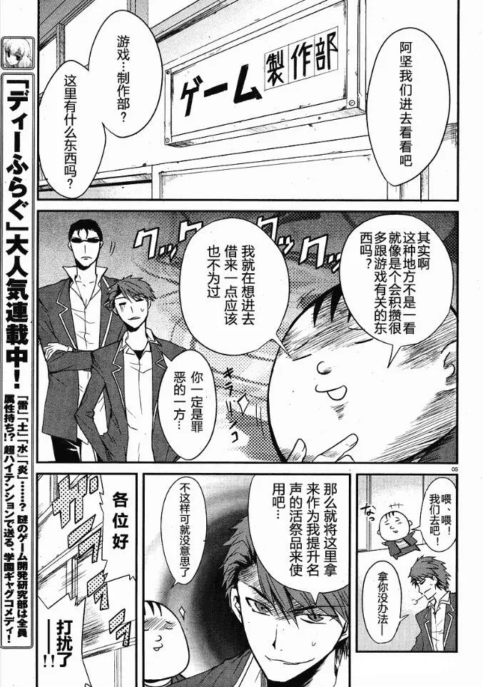 第1话 第6页