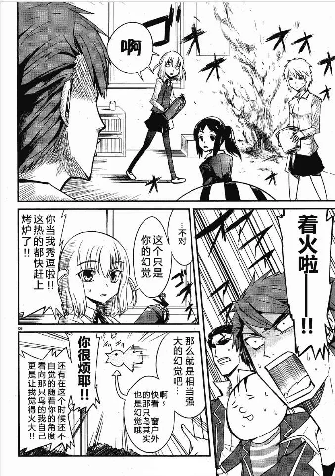 第1话 第7页