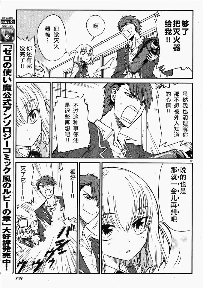 第1话 第8页