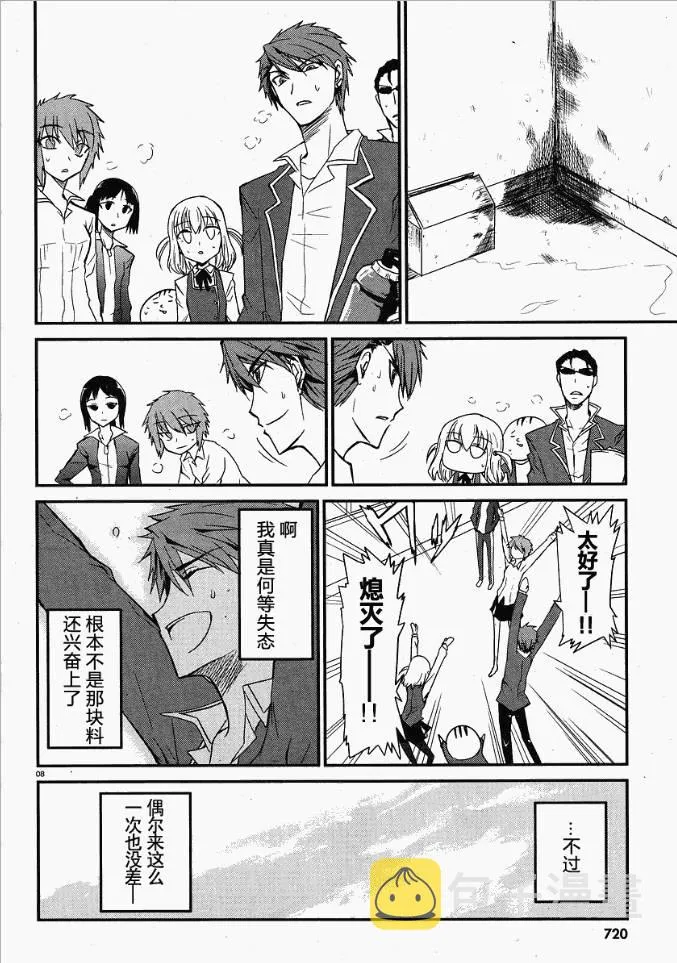第1话 第9页