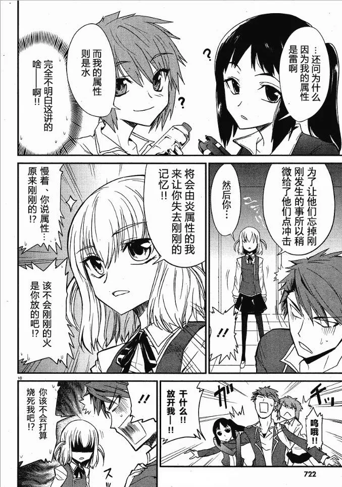 第1话 第11页