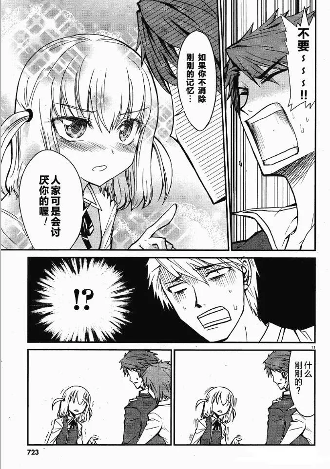 第1话 第12页