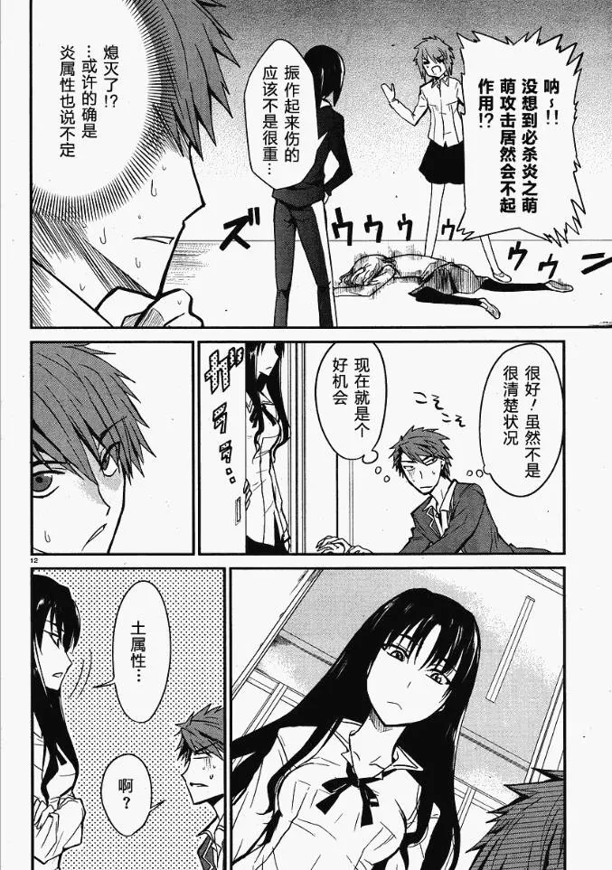 第1话 第13页