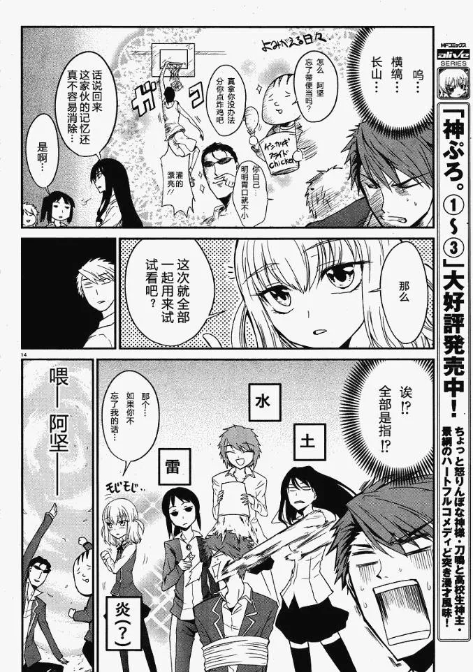 第1话 第15页