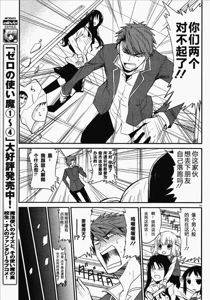 第1话 第16页