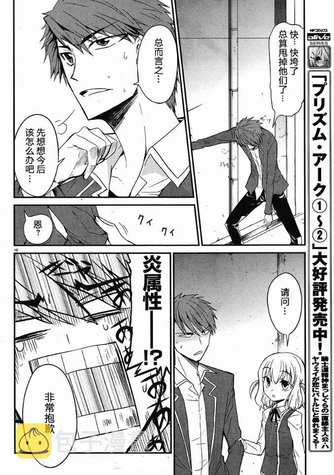 第1话 第17页