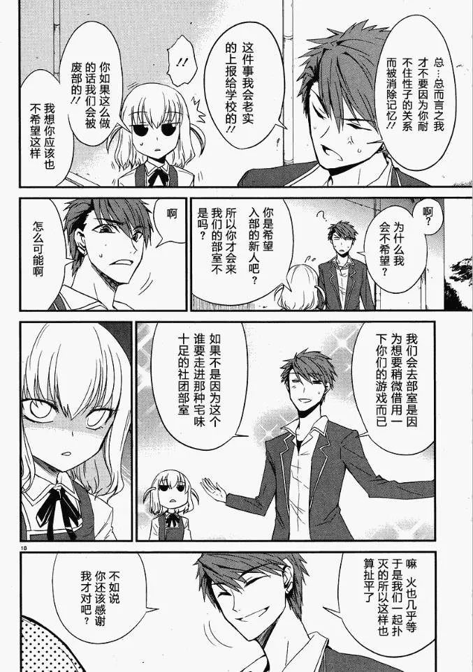 第1话 第19页